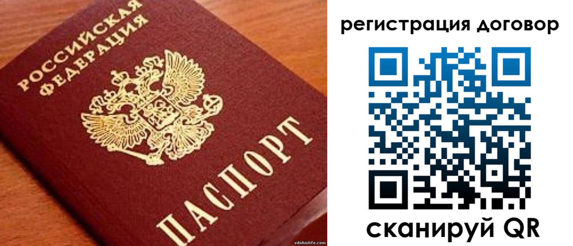 временная регистрация в Павловском Посаде