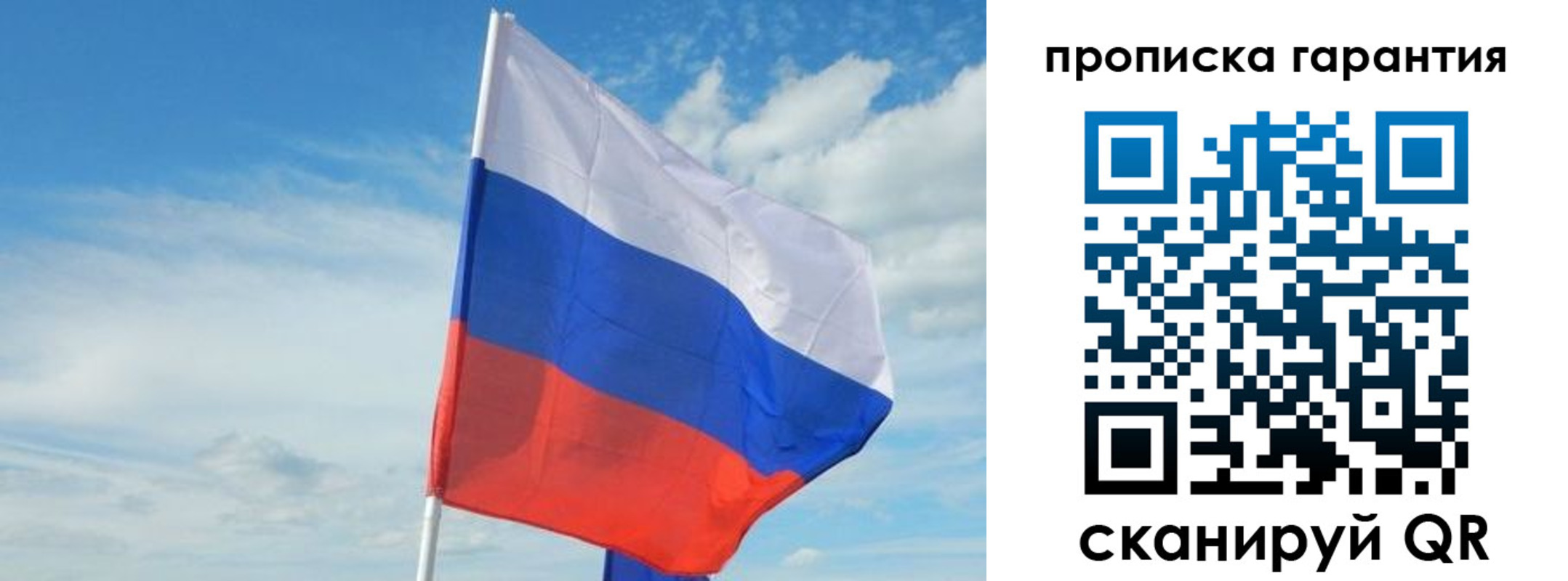 прописка для школы в Павловском Посаде