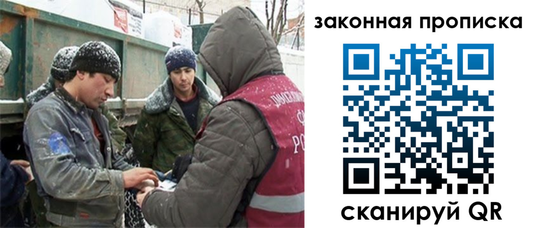 прописка гарантия в Павловском Посаде